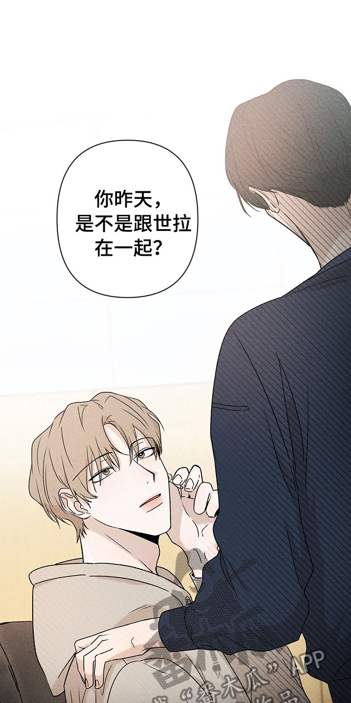 《别让我心动》第11章主动帮忙 第1页