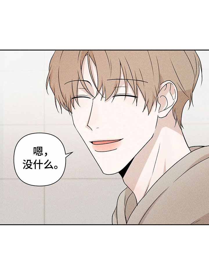 《别让我心动》第11章主动帮忙 第20页