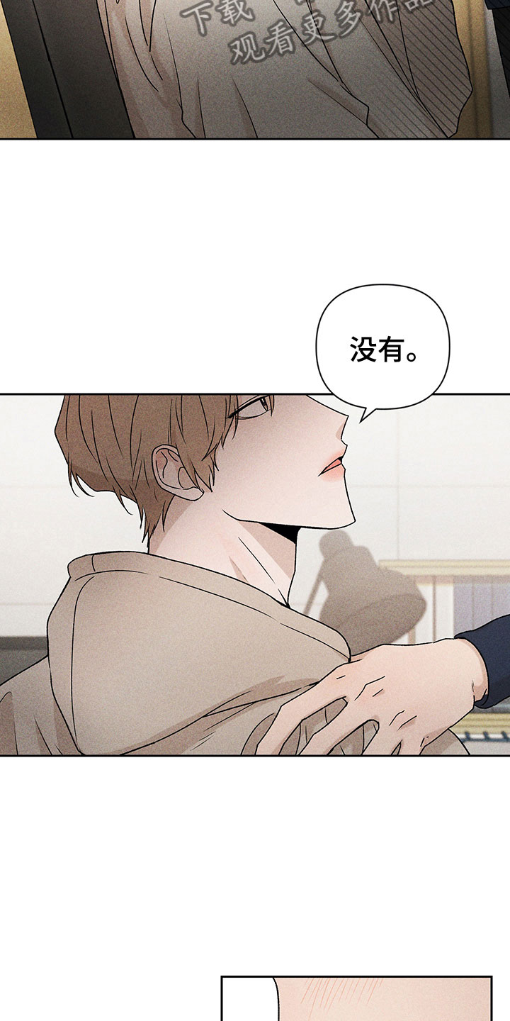 《别让我心动》第11章主动帮忙 第2页