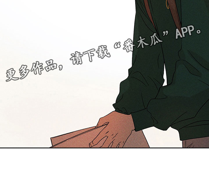 《别让我心动》第11章主动帮忙 第30页