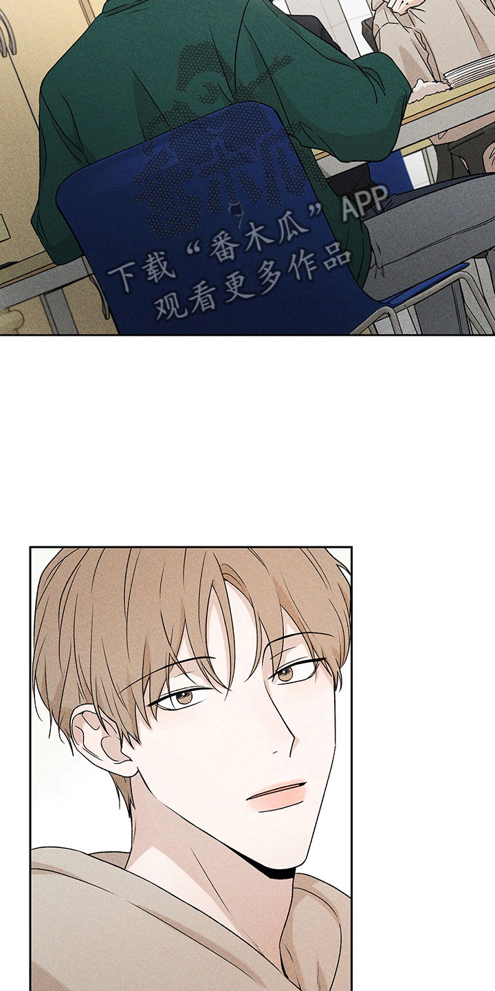 《别让我心动》第11章主动帮忙 第9页