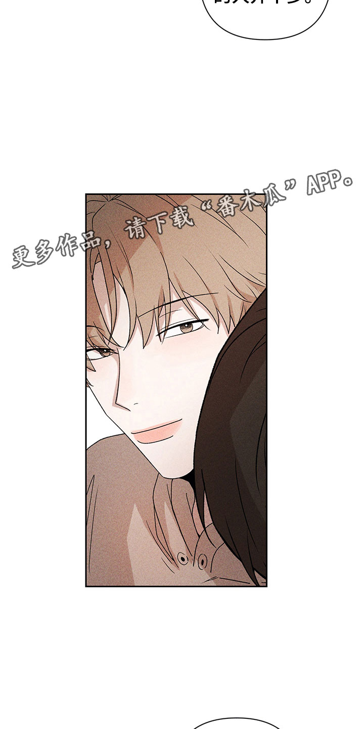 《别让我心动》第12章听者无心 第29页
