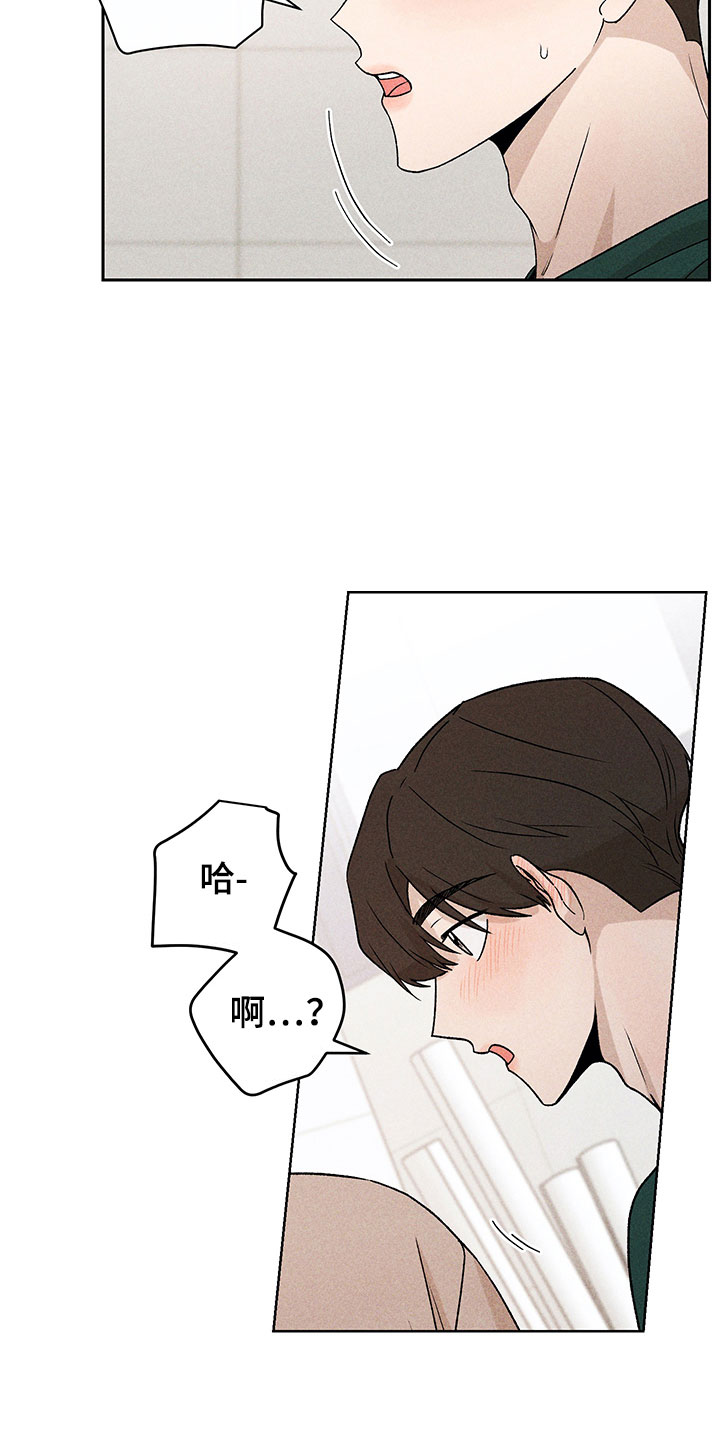 《别让我心动》第12章听者无心 第2页