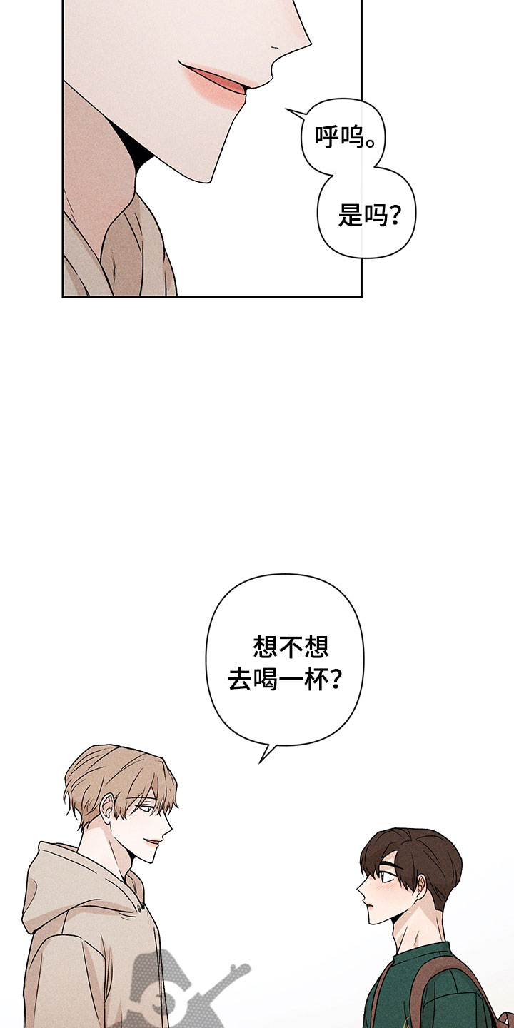 《别让我心动》第12章听者无心 第6页