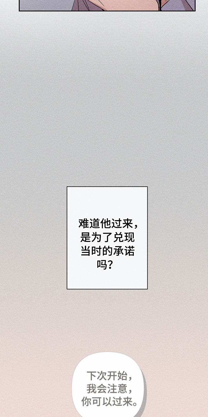《别让我心动》第10章流言蜚语 第4页