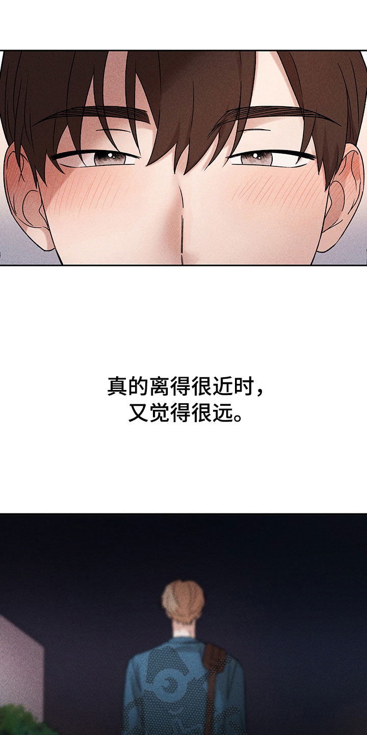 《别让我心动》第10章流言蜚语 第7页
