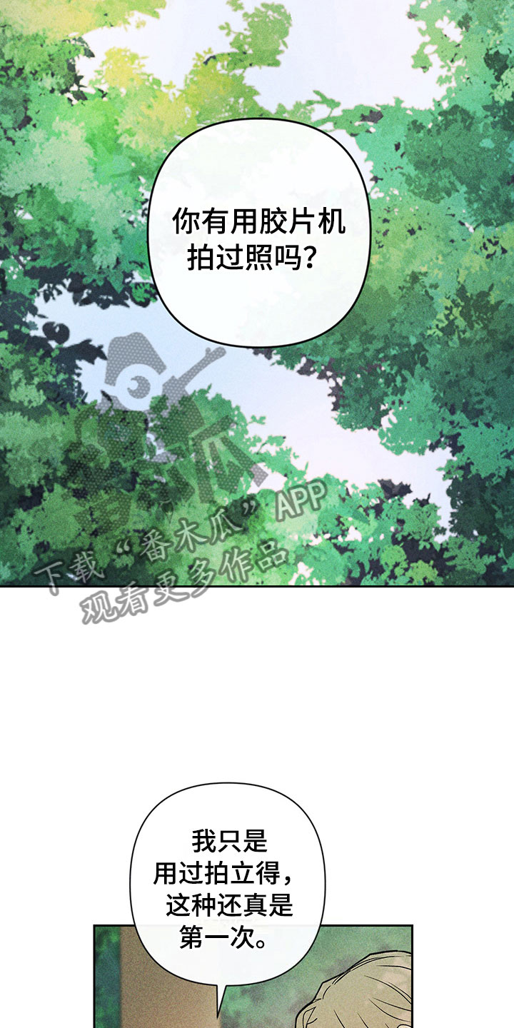 《别让我心动》第13章外景拍摄 第13页