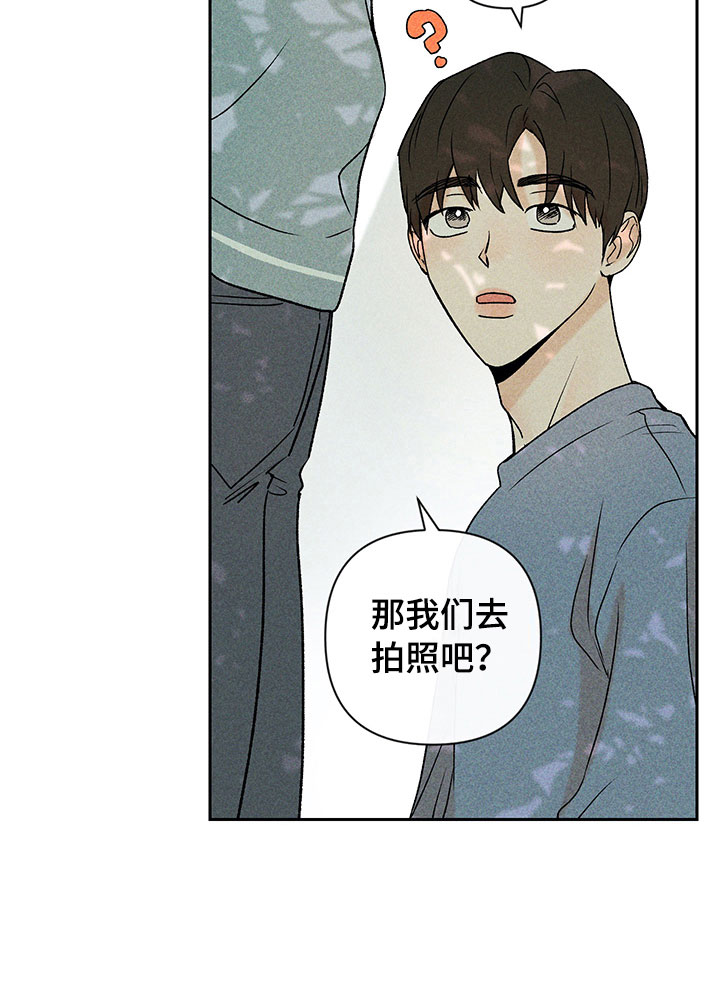 《别让我心动》第13章外景拍摄 第18页