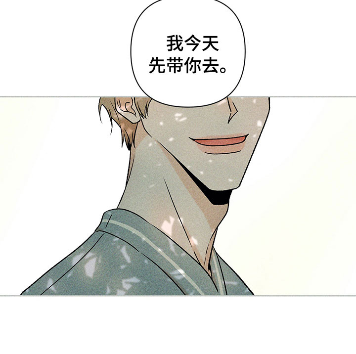 《别让我心动》第13章外景拍摄 第29页
