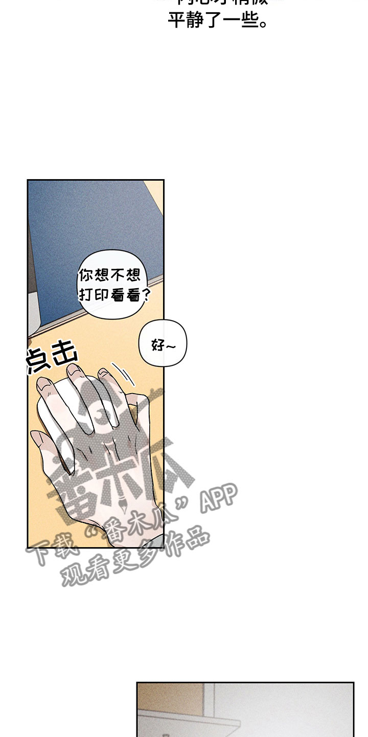 《别让我心动》第13章外景拍摄 第5页