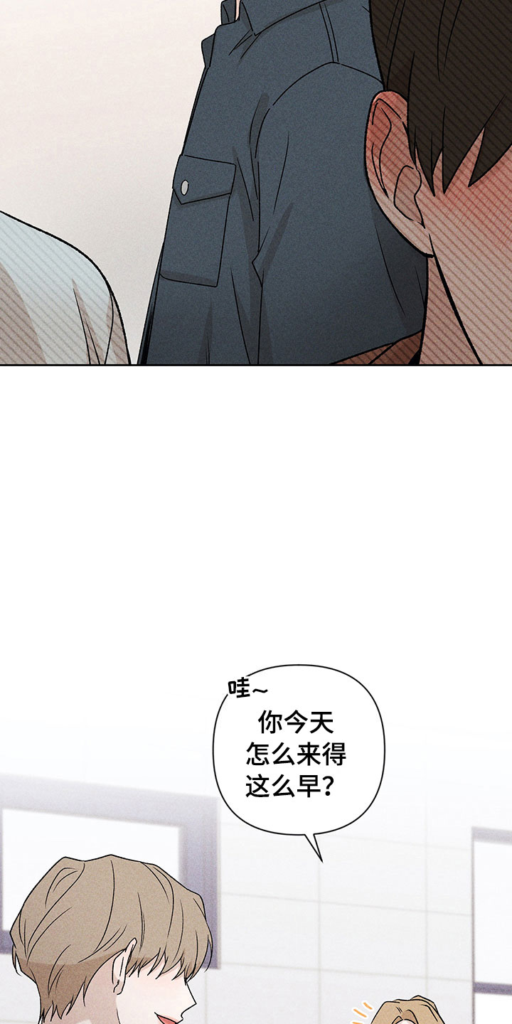 《别让我心动》第13章外景拍摄 第7页