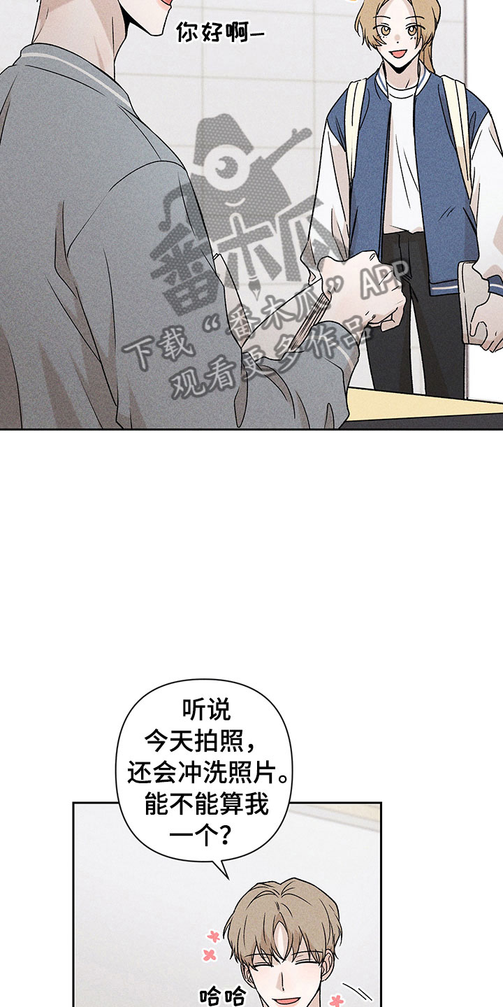《别让我心动》第13章外景拍摄 第8页