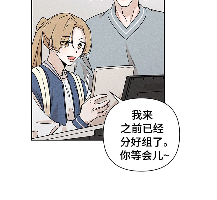 《别让我心动》第13章外景拍摄 第9页