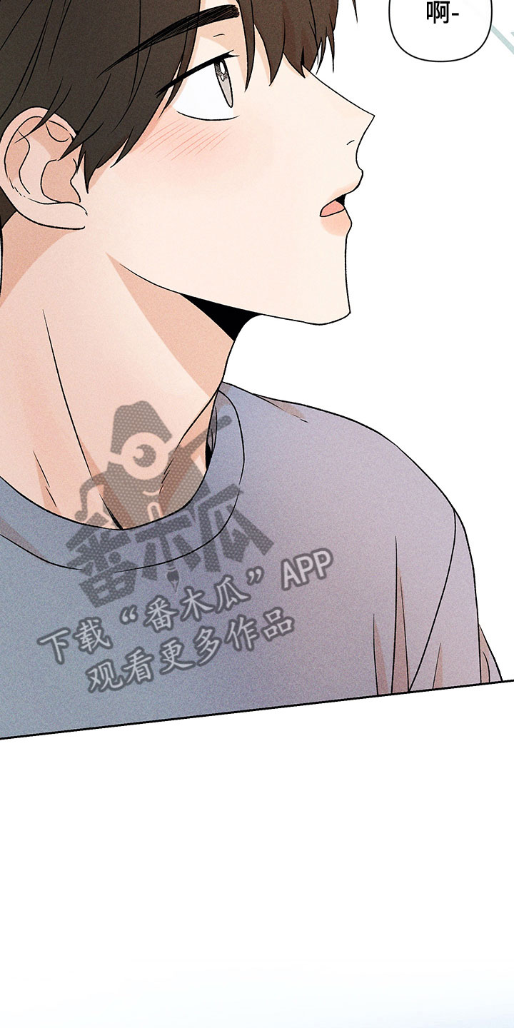 《别让我心动》第14章不是错觉 第18页
