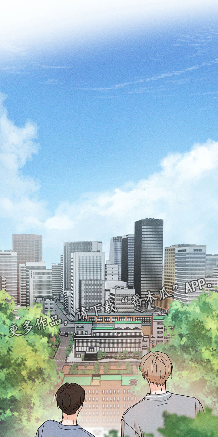 《别让我心动》第14章不是错觉 第19页