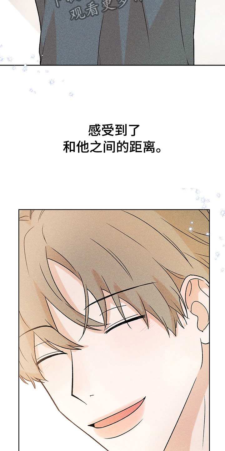 《别让我心动》第14章不是错觉 第26页
