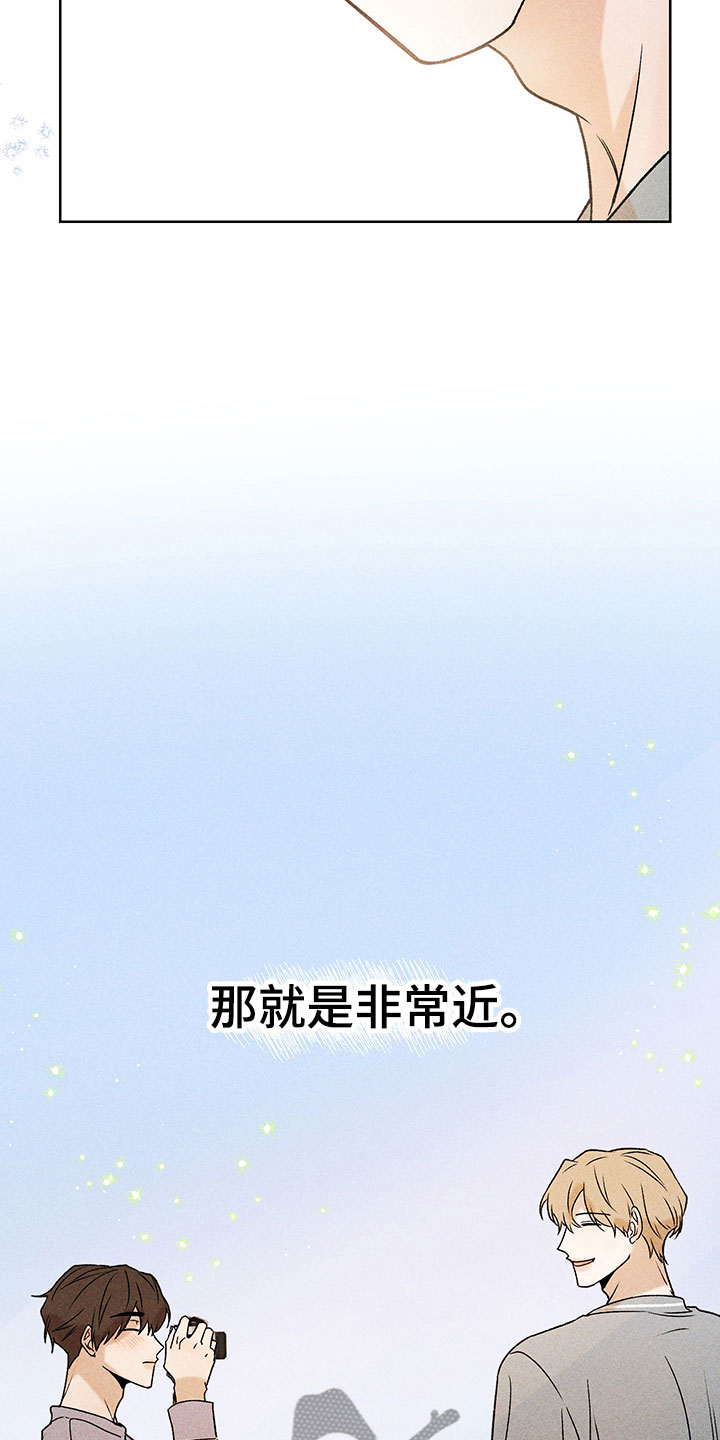 《别让我心动》第14章不是错觉 第27页