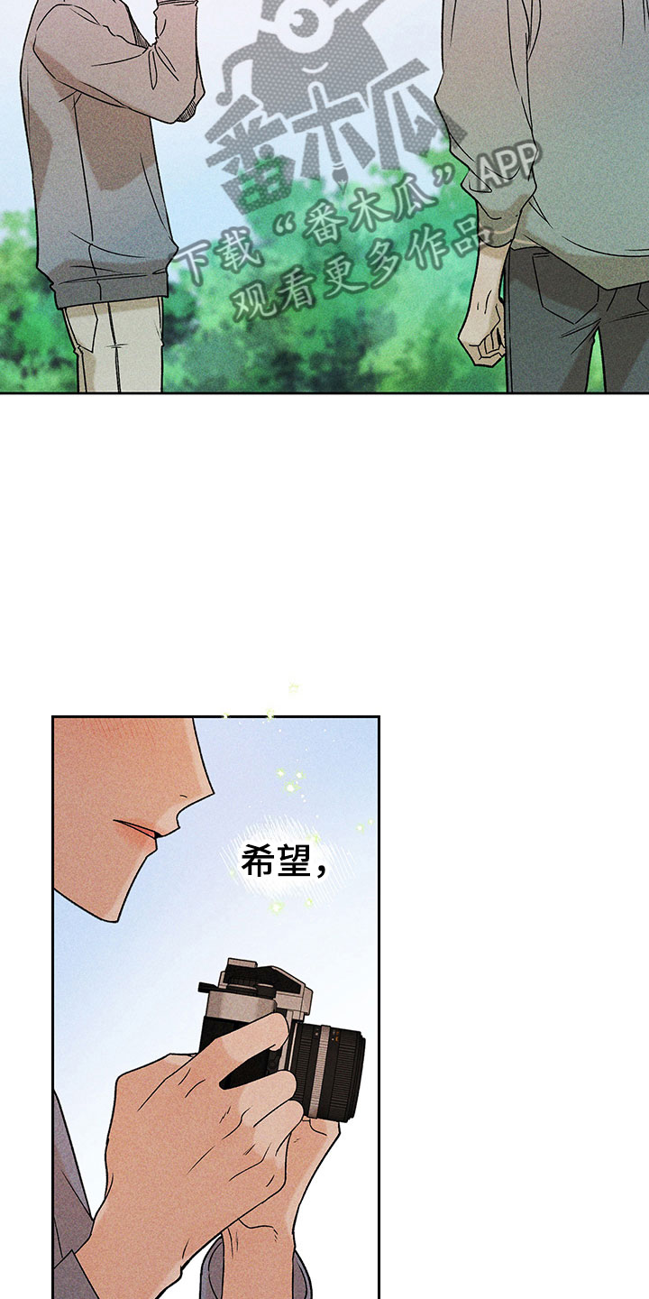 《别让我心动》第14章不是错觉 第28页