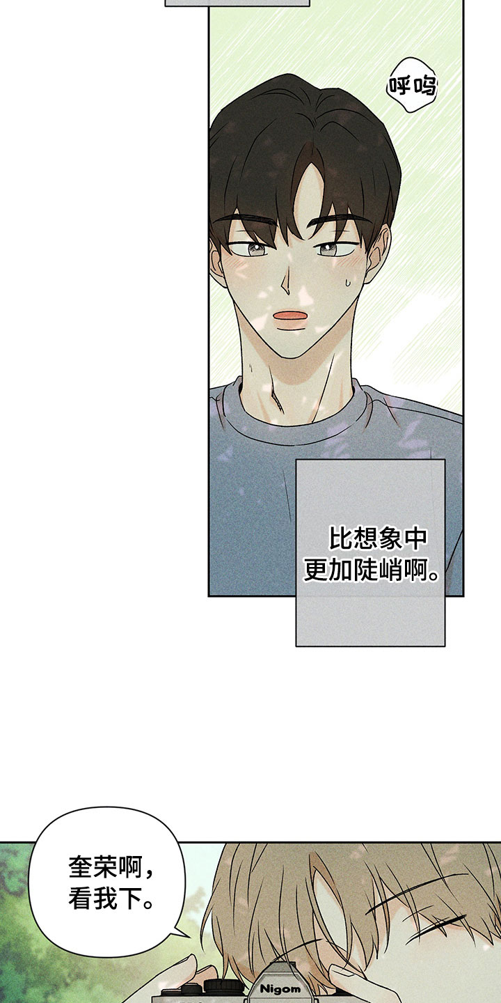 《别让我心动》第14章不是错觉 第2页