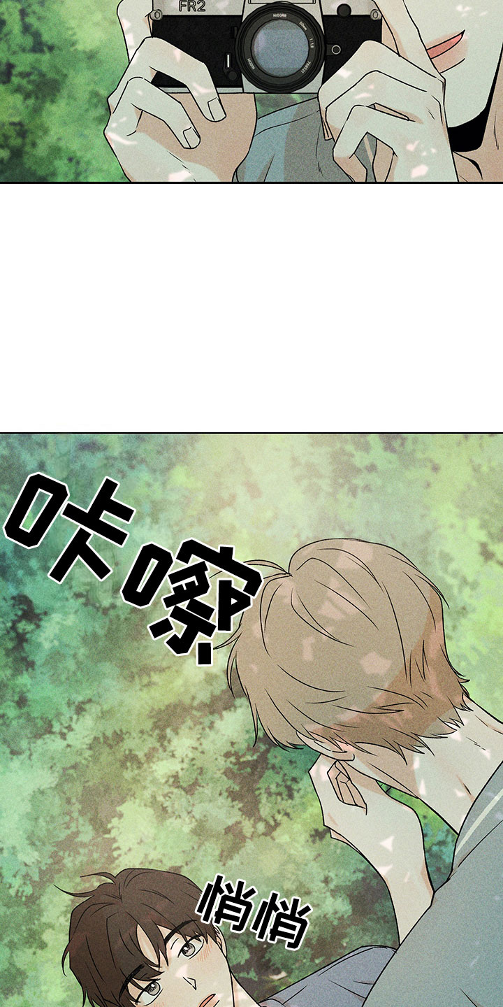 《别让我心动》第14章不是错觉 第3页