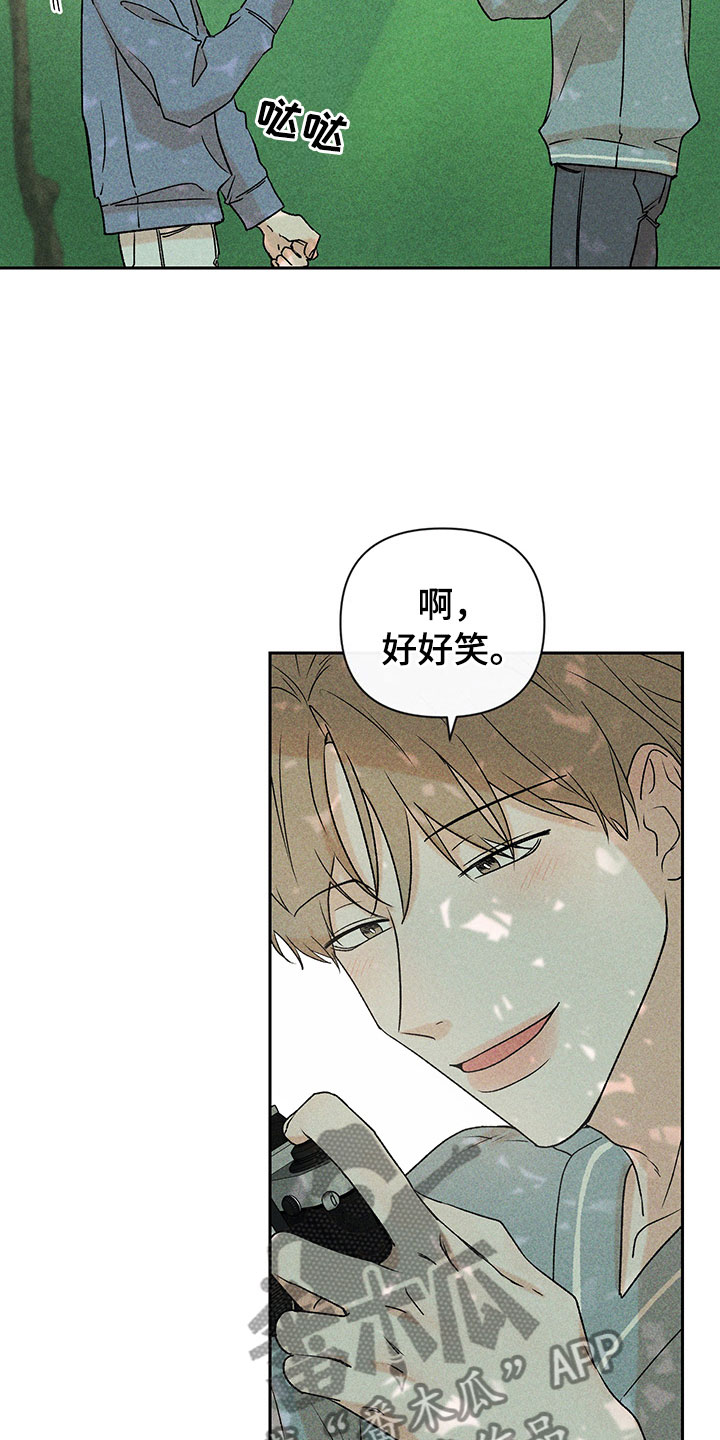 《别让我心动》第14章不是错觉 第6页