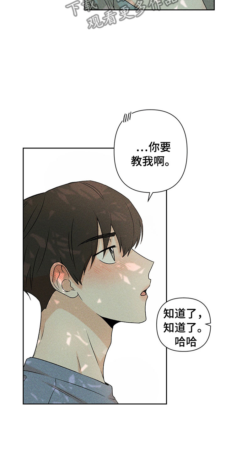《别让我心动》第14章不是错觉 第7页