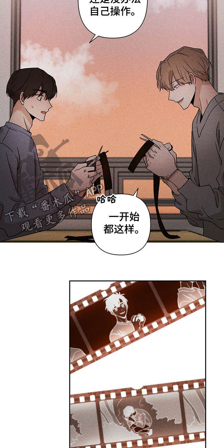 《别让我心动》第15章我不忙啊 第11页