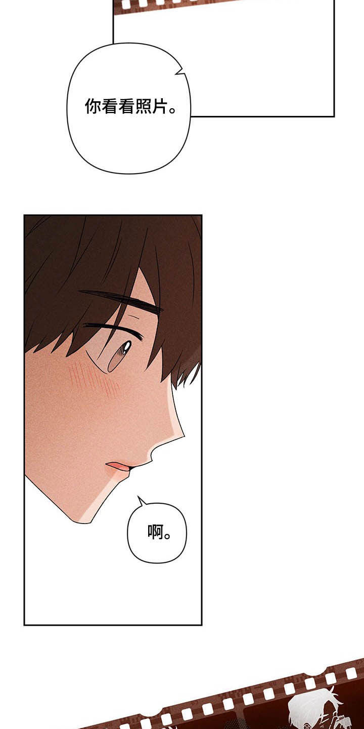 《别让我心动》第15章我不忙啊 第12页