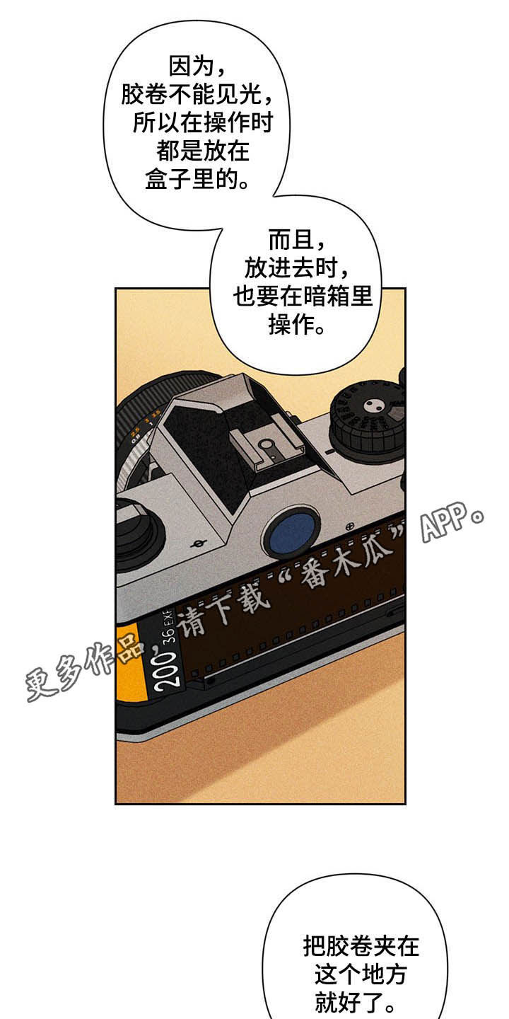 《别让我心动》第15章我不忙啊 第1页