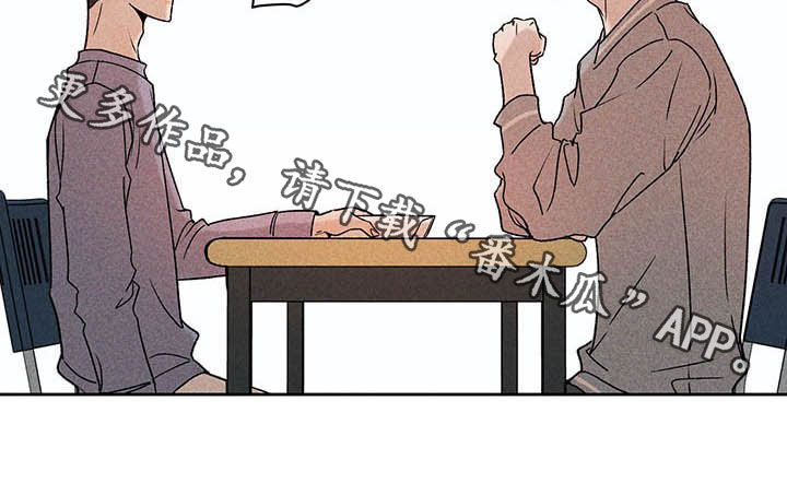 《别让我心动》第15章我不忙啊 第26页
