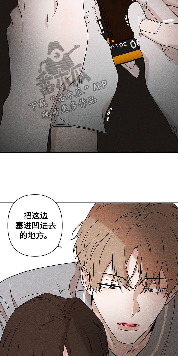 《别让我心动》第15章我不忙啊 第5页
