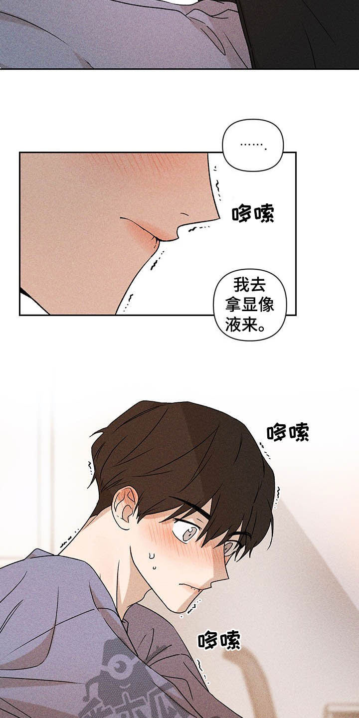 《别让我心动》第15章我不忙啊 第7页