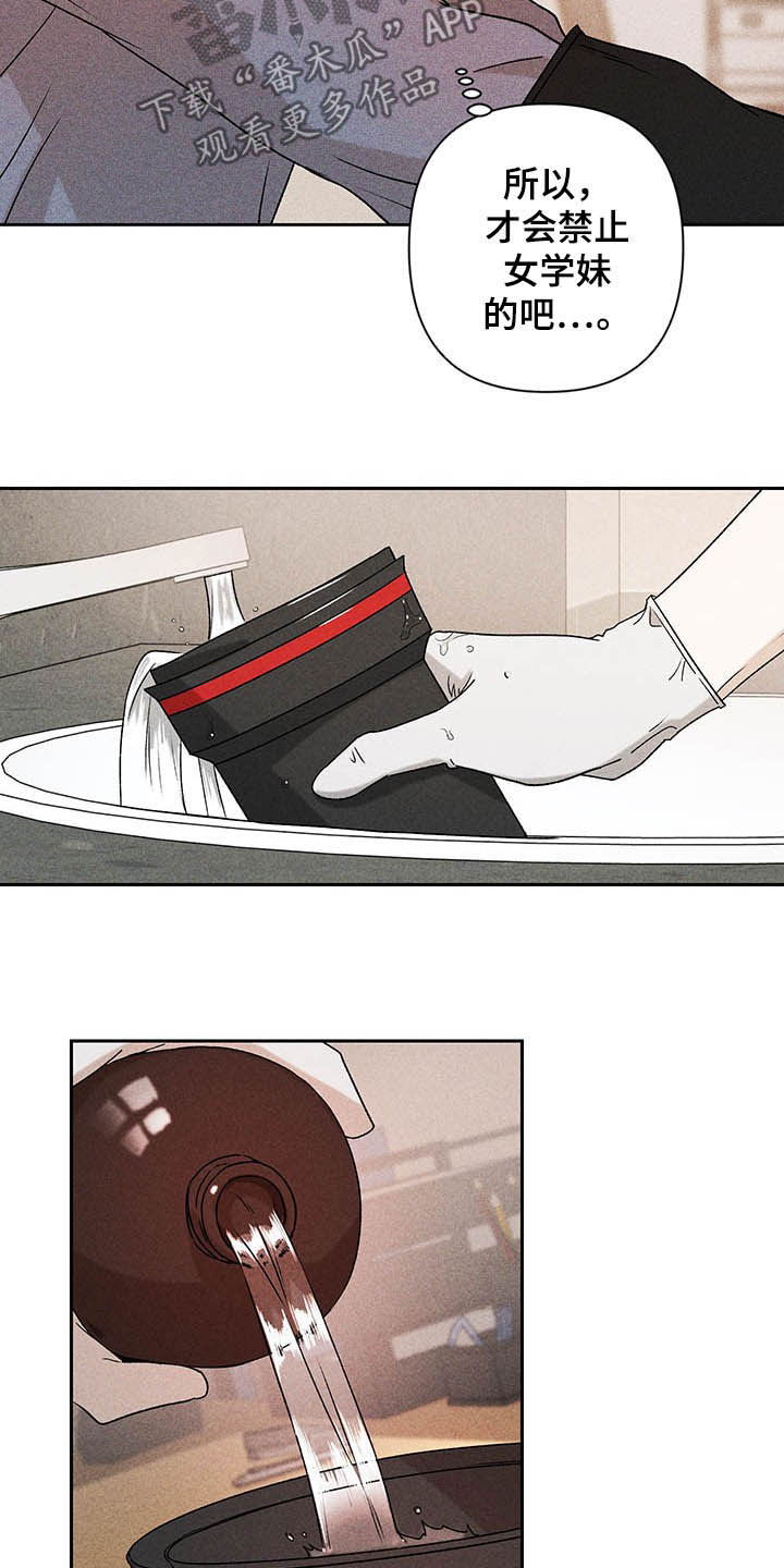 《别让我心动》第15章我不忙啊 第8页
