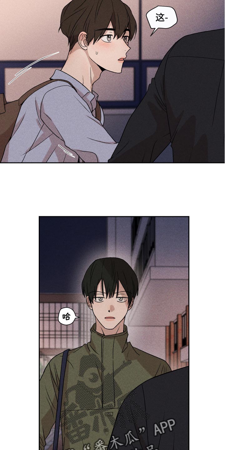 《别让我心动》第18章闹心 第15页