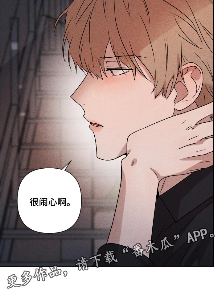 《别让我心动》第18章闹心 第22页