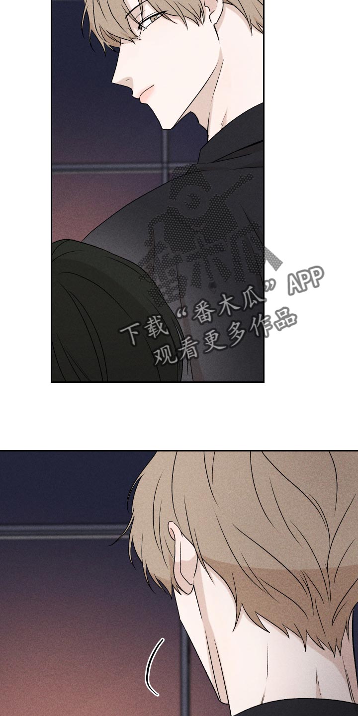 《别让我心动》第18章闹心 第4页