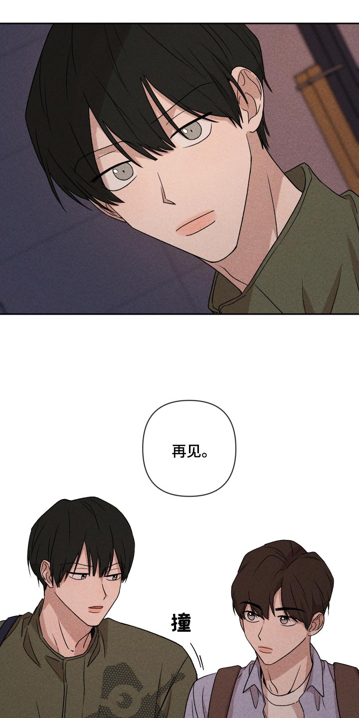 《别让我心动》第18章闹心 第6页