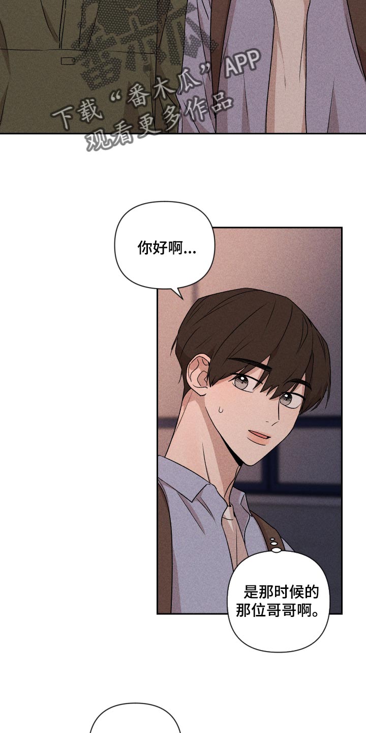 《别让我心动》第18章闹心 第7页
