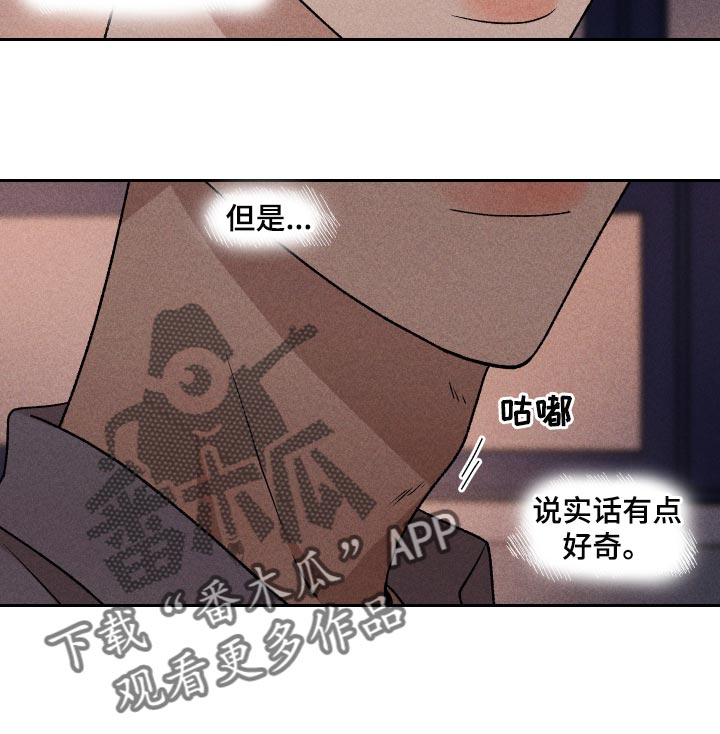 《别让我心动》第18章闹心 第9页