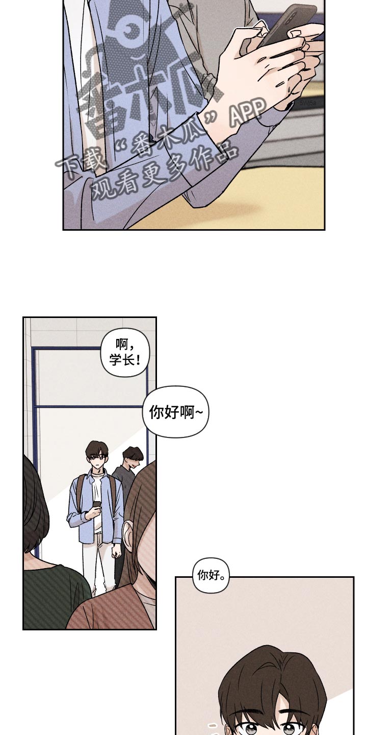 《别让我心动》第17章有点奇怪 第2页