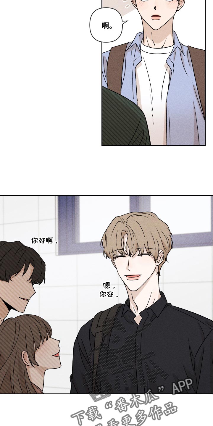 《别让我心动》第17章有点奇怪 第3页