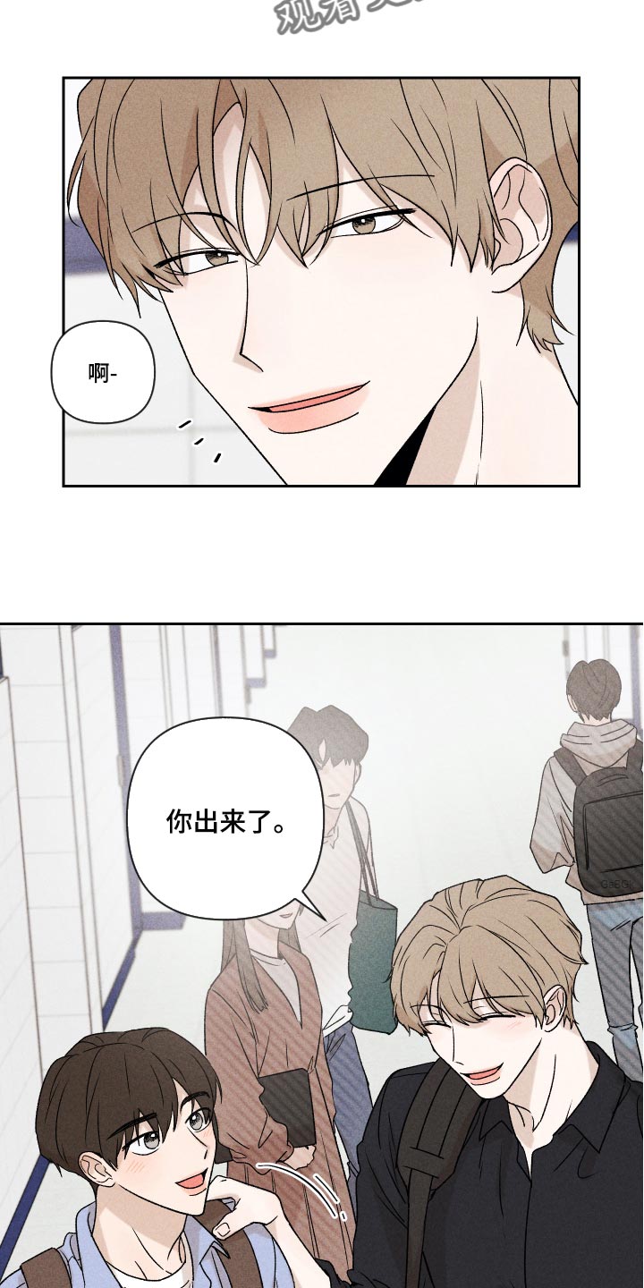《别让我心动》第17章有点奇怪 第4页