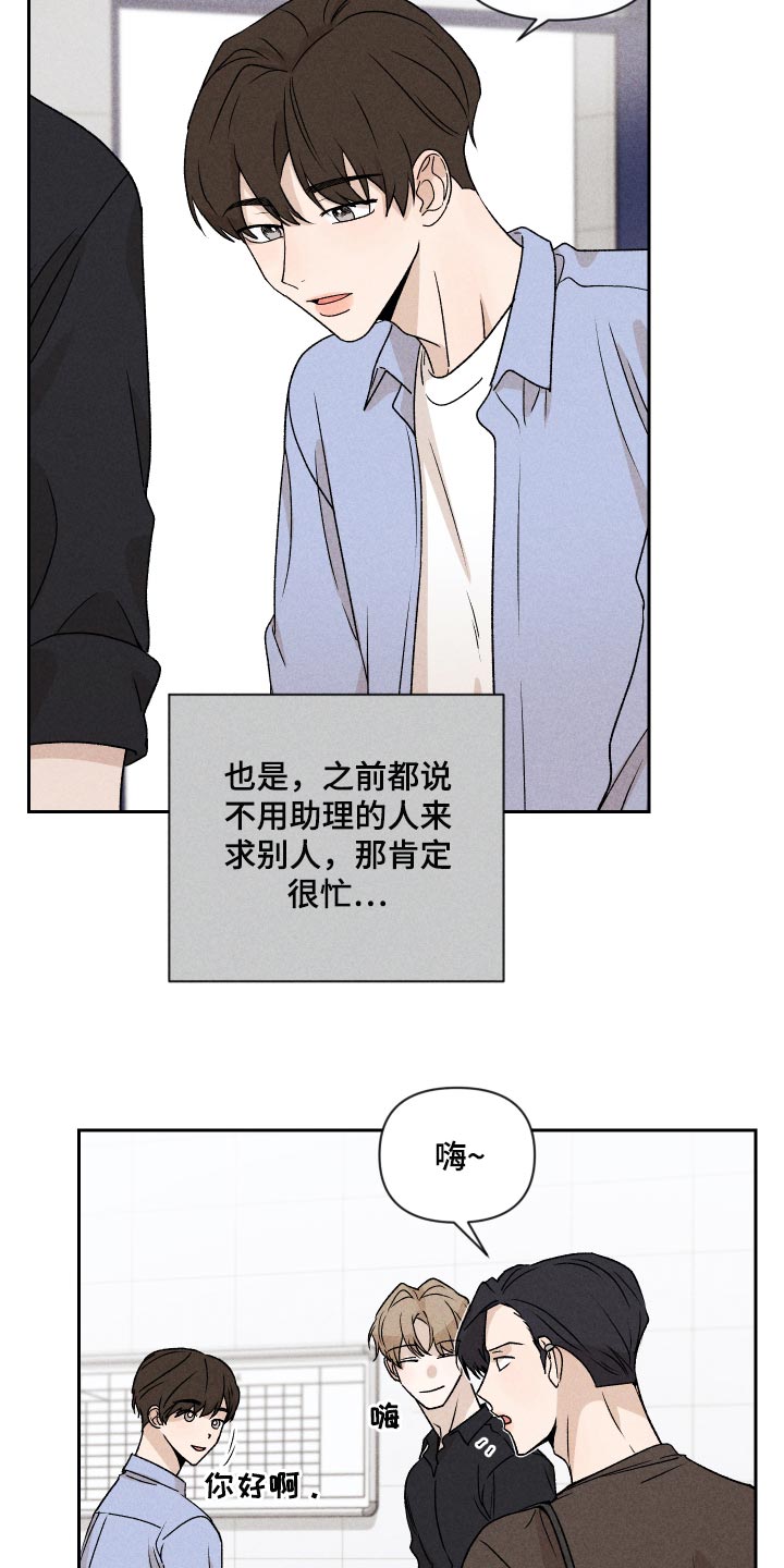 《别让我心动》第17章有点奇怪 第7页