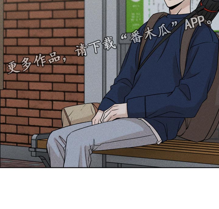 《别让我心动》第20章好丢人 第25页