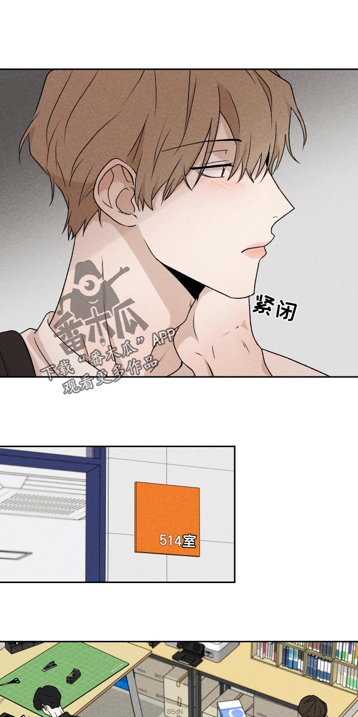 《别让我心动》第21章联系 第11页