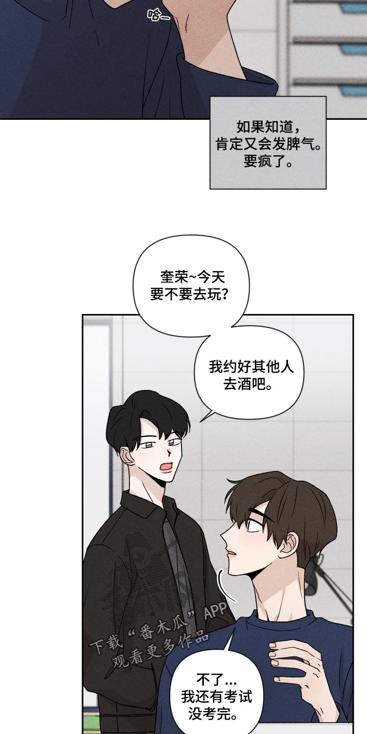 《别让我心动》第21章联系 第14页