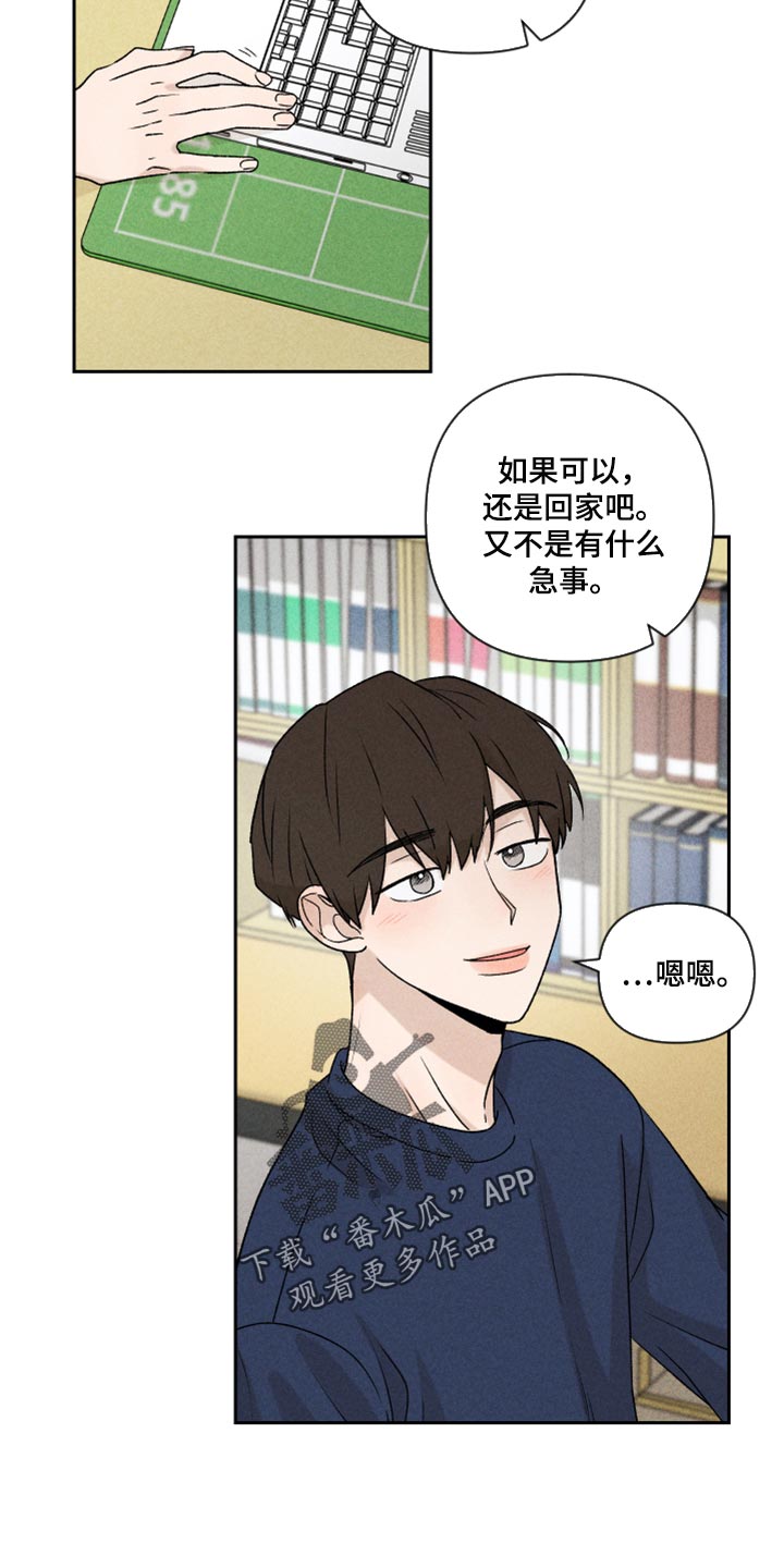 《别让我心动》第21章联系 第17页