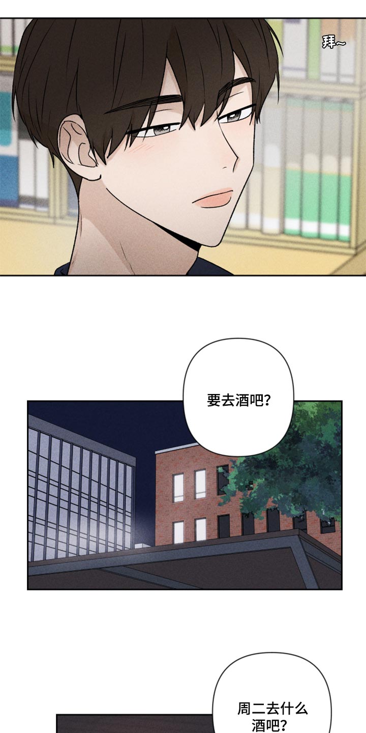 《别让我心动》第21章联系 第18页