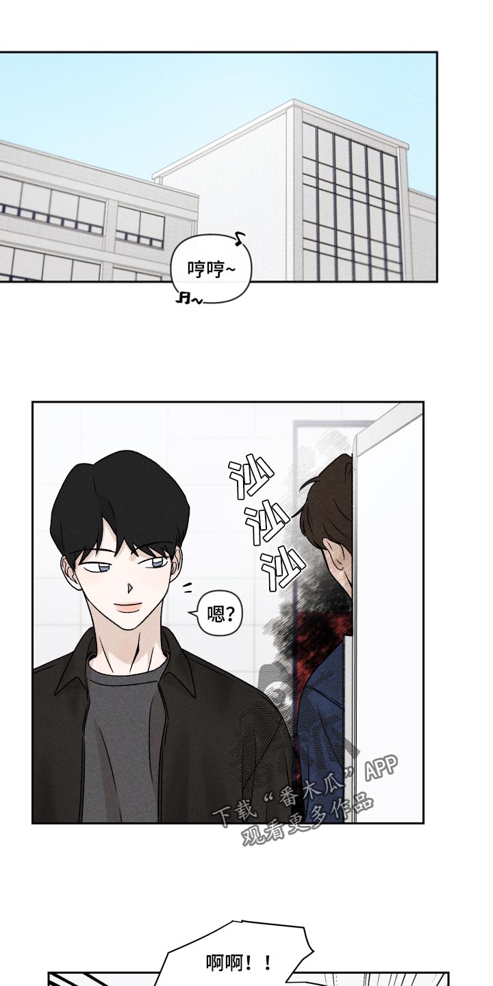 《别让我心动》第21章联系 第1页