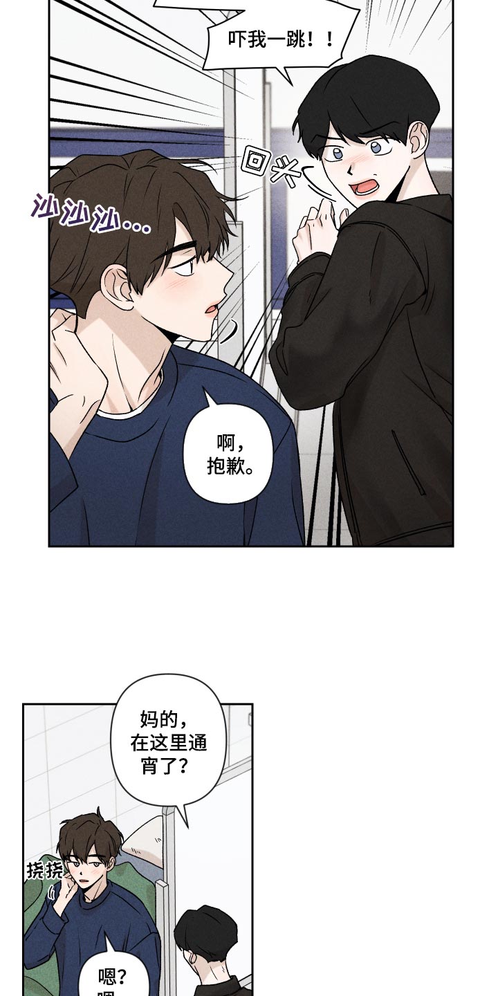 《别让我心动》第21章联系 第2页